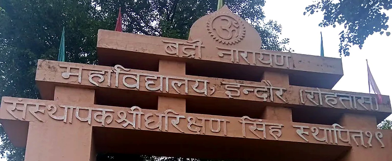 Badri Narayan College campus
